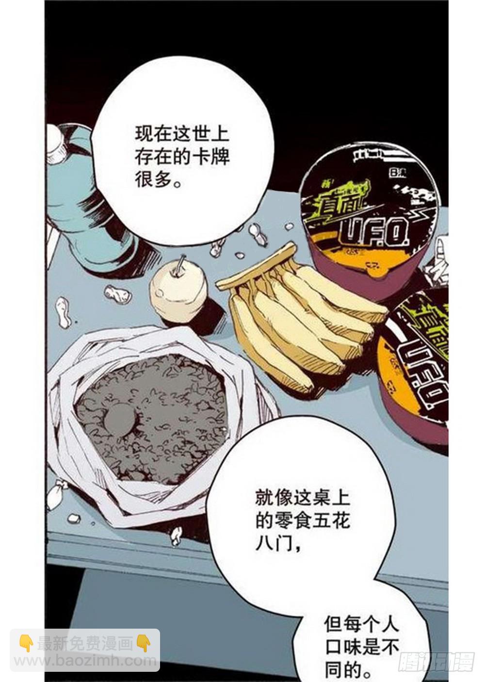 第15章 去成都 04-第58话