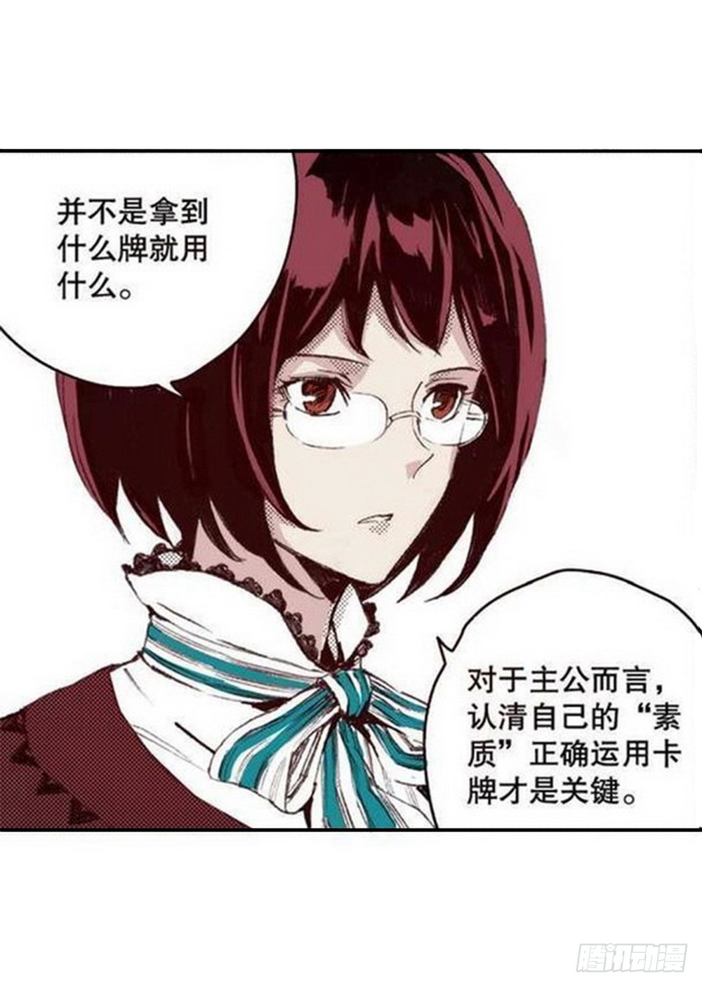 第15章 去成都 04-第58话