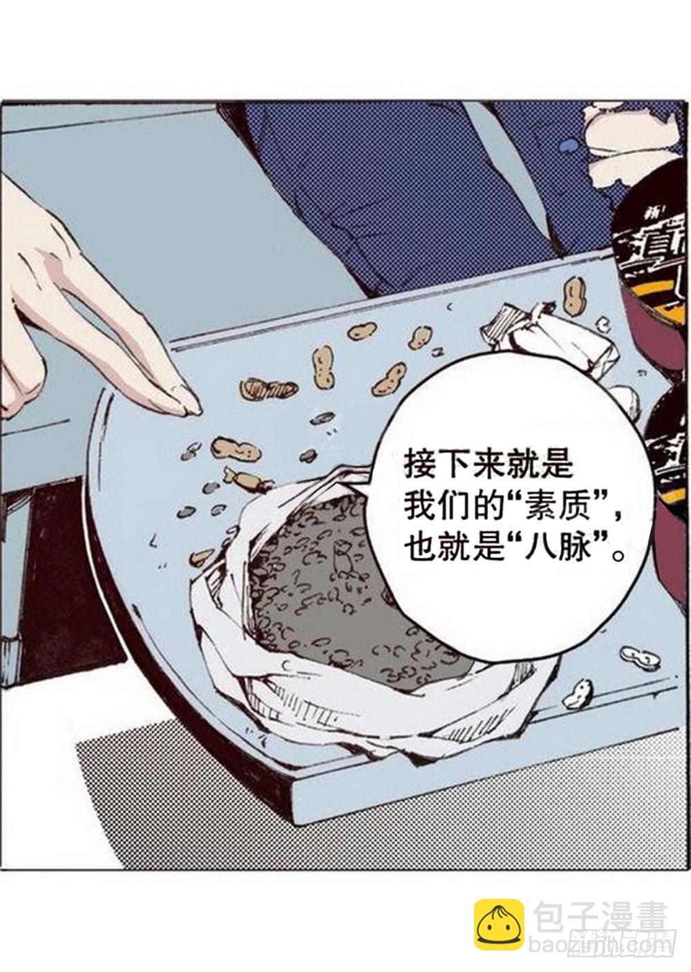 第15章 去成都 04-第58话