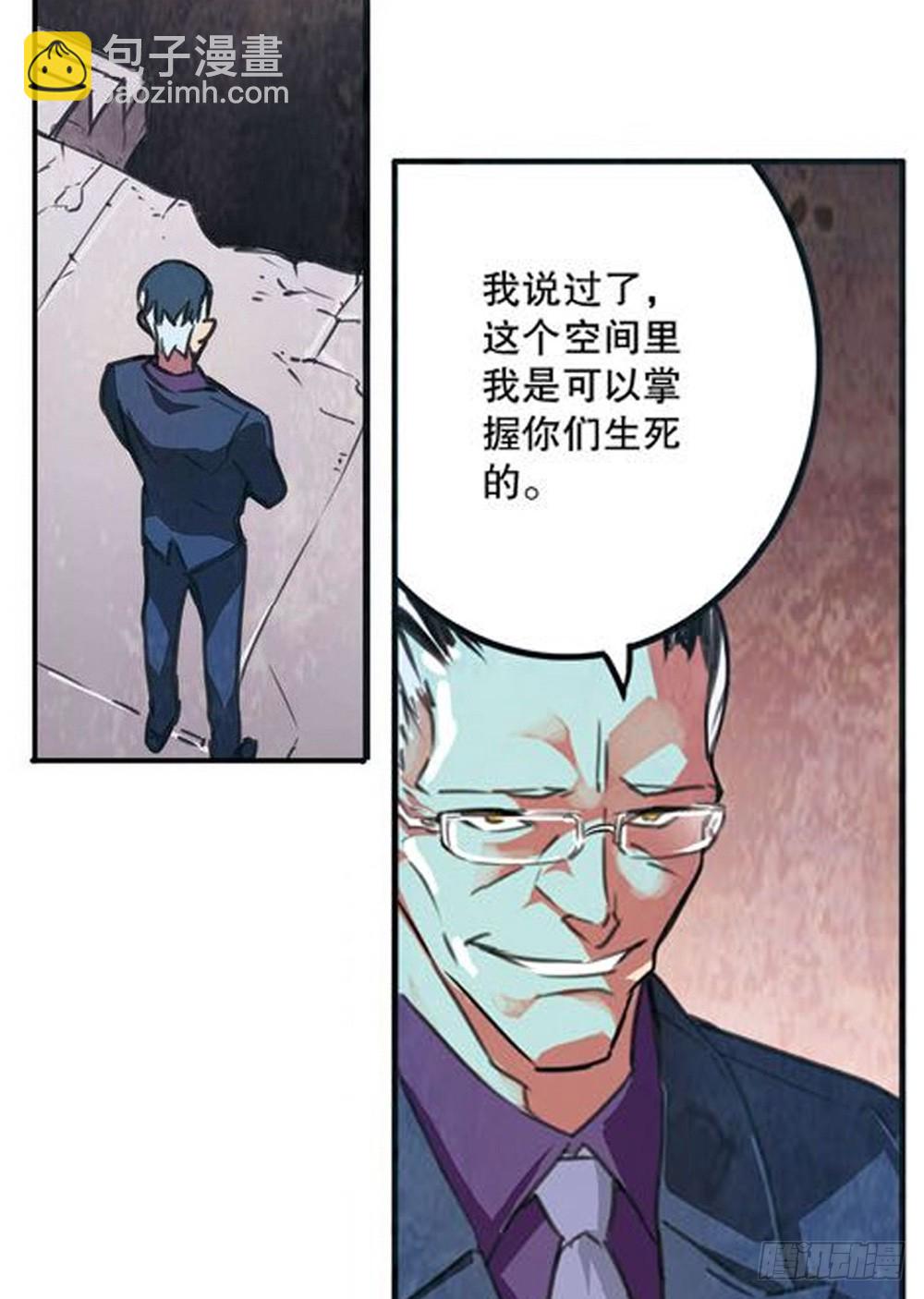 第16章 审判空间 02-第60话