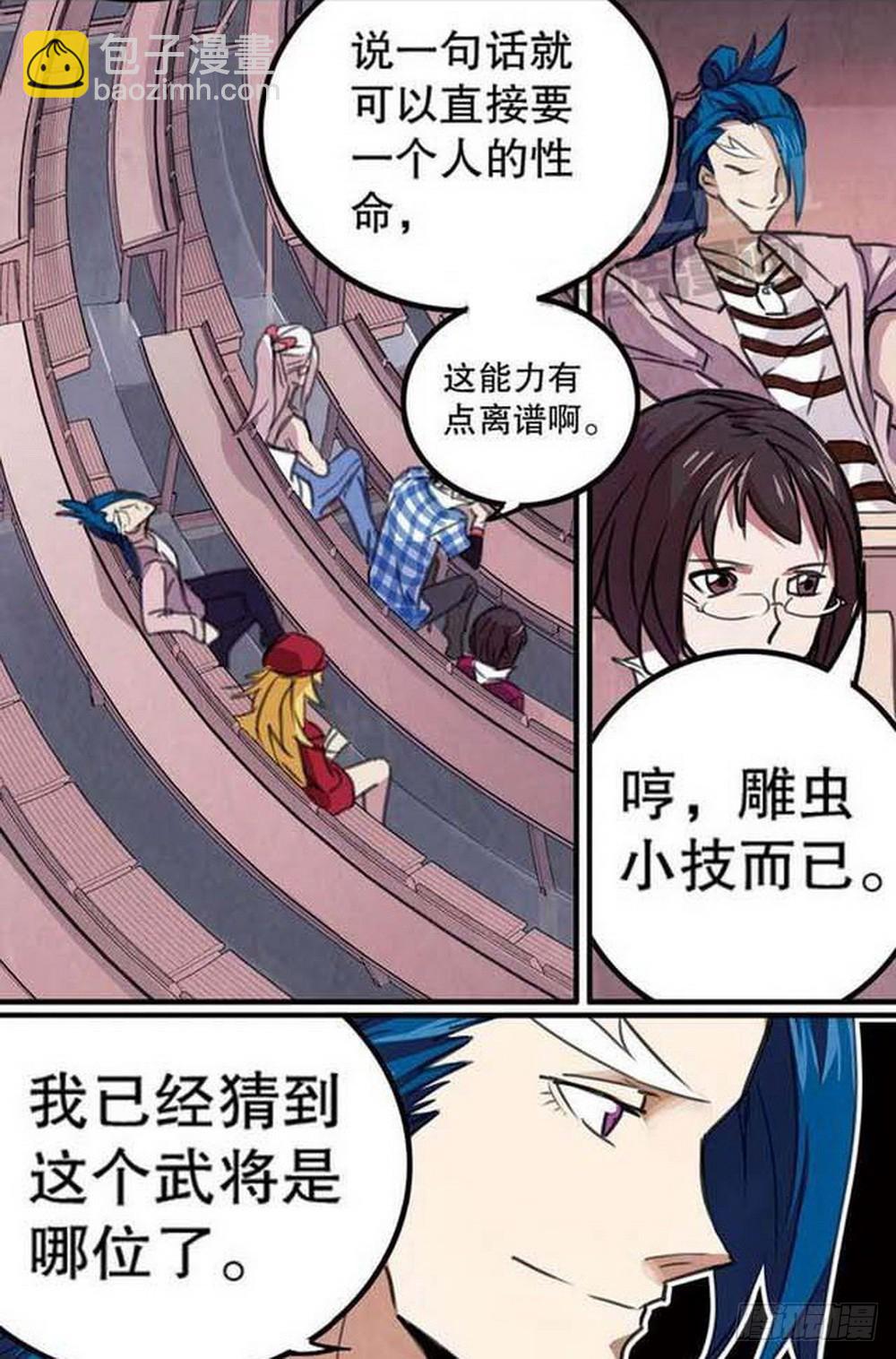 第16章 审判空间 02-第60话