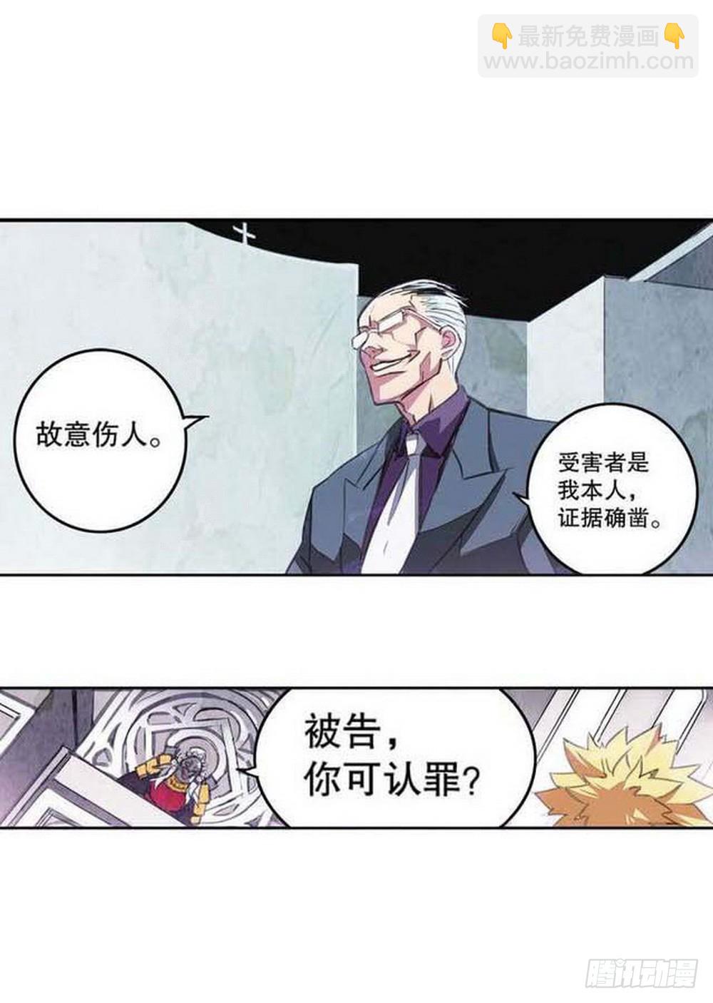 第16章 审判空间 02-第60话