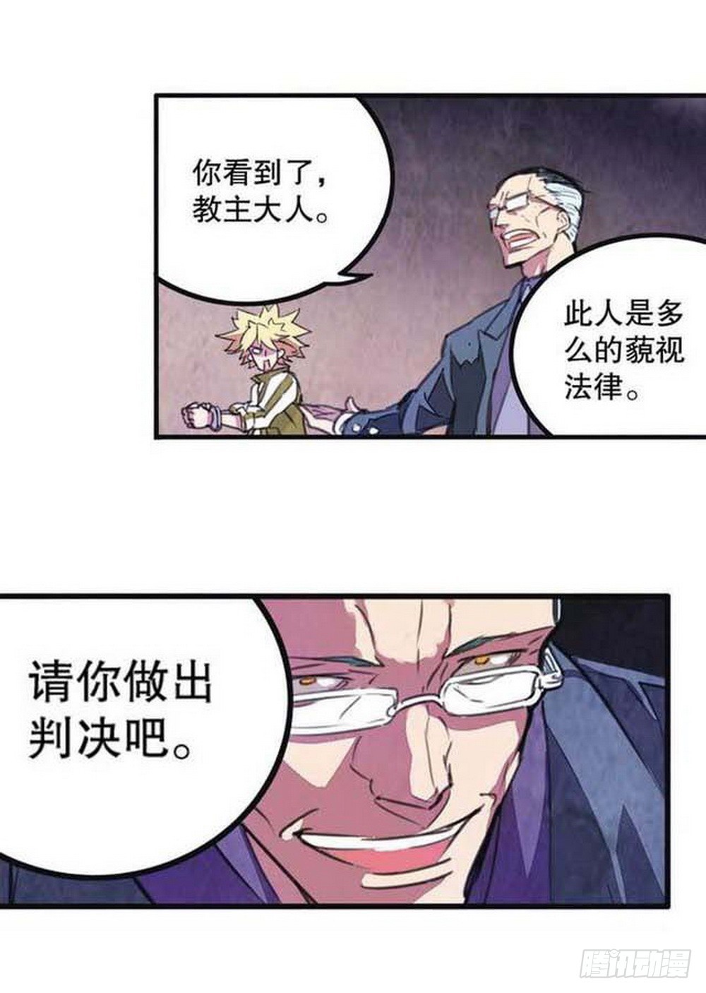 第16章 审判空间 02-第60话