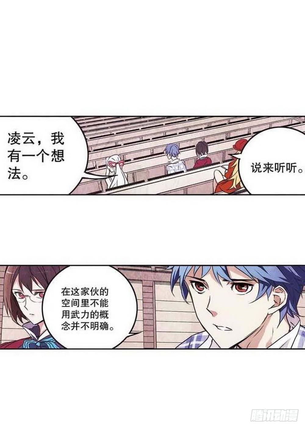 第16章 审判空间 04-第62话