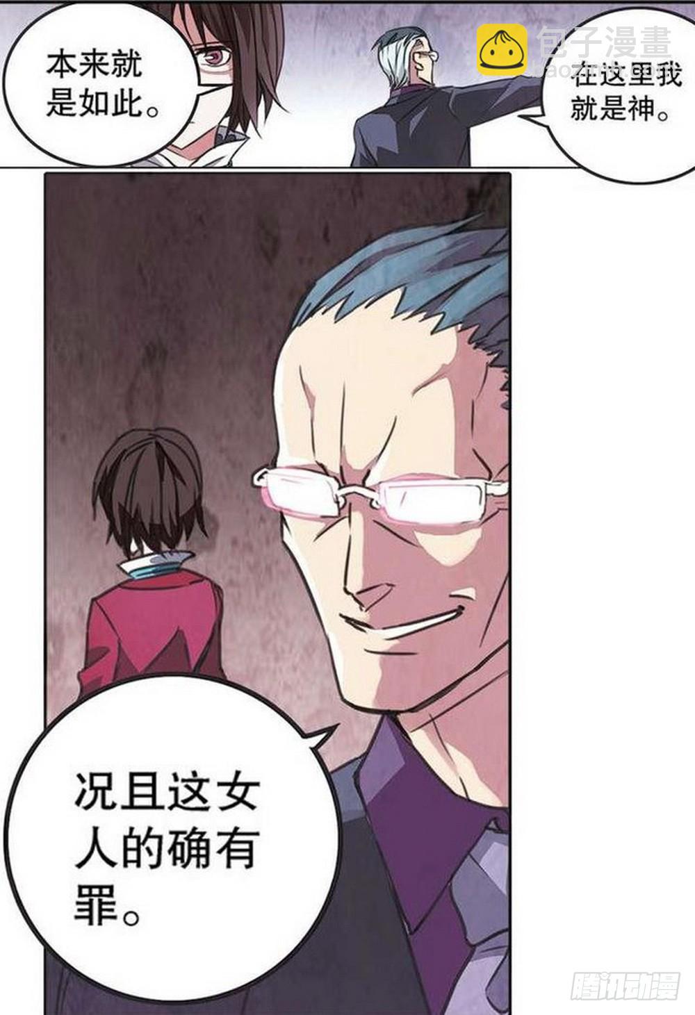 第16章 审判空间 04-第62话