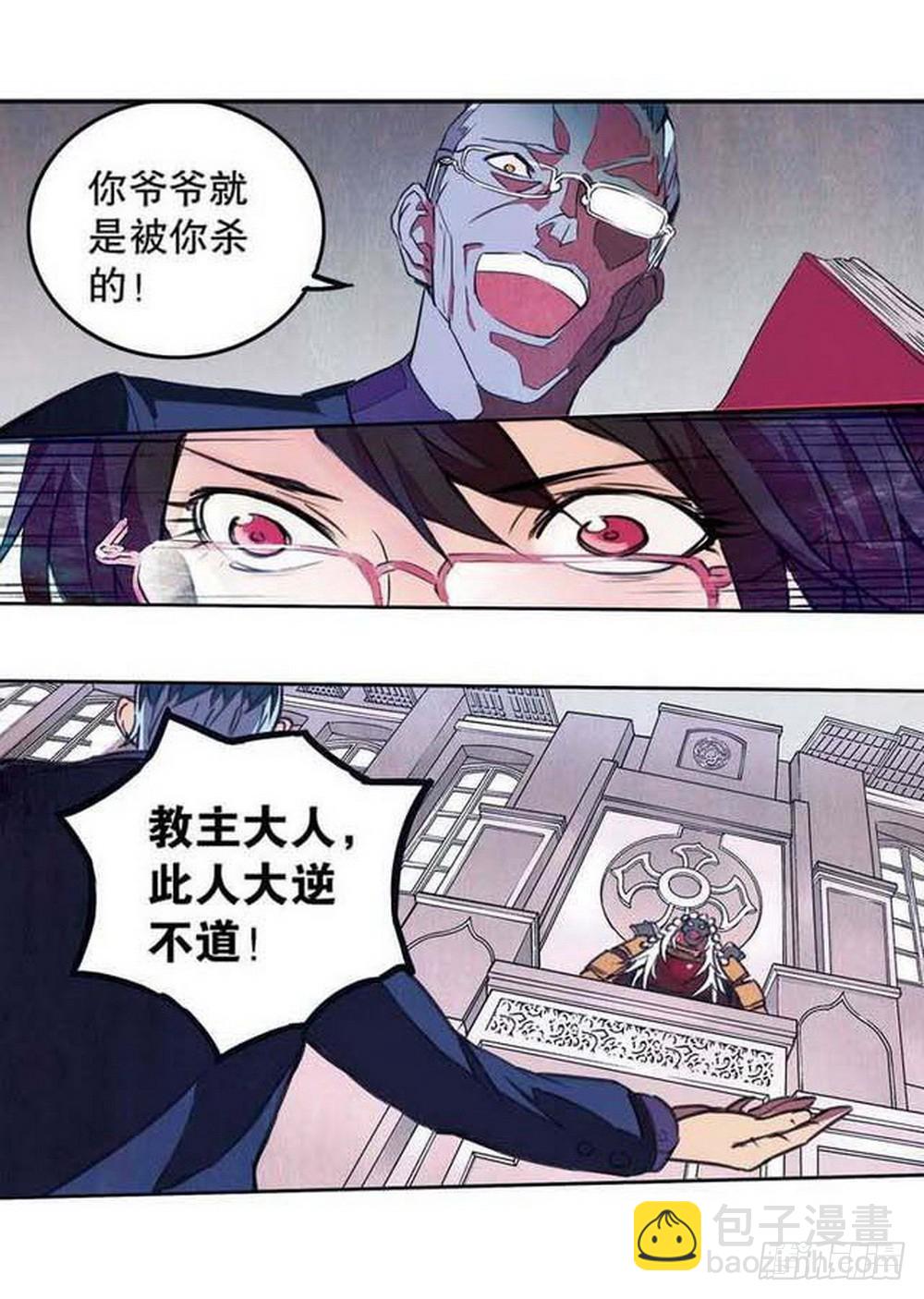 第16章 审判空间 04-第62话