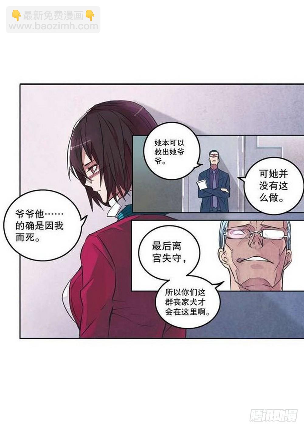 第16章 审判空间 04-第62话