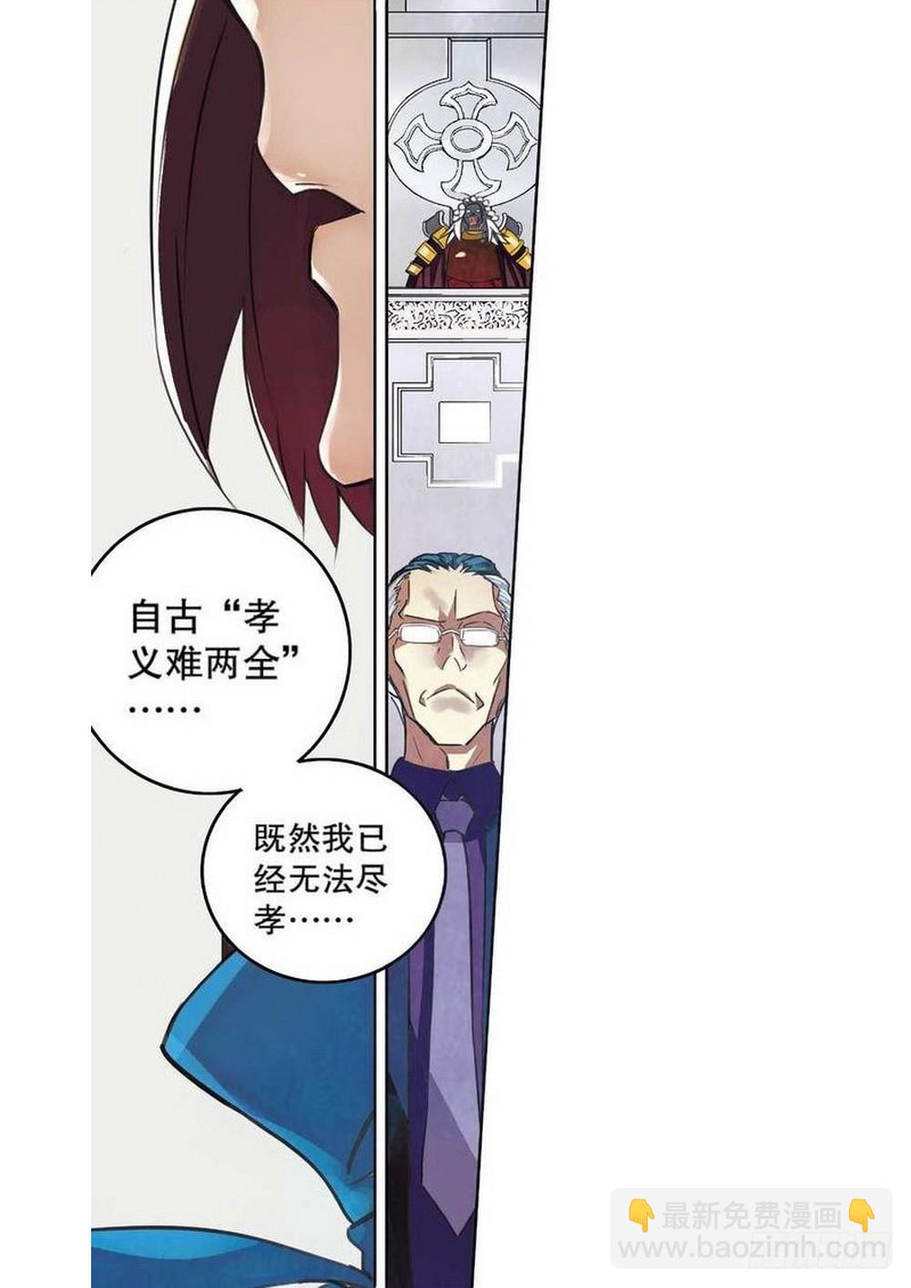 第16章 审判空间 04-第62话