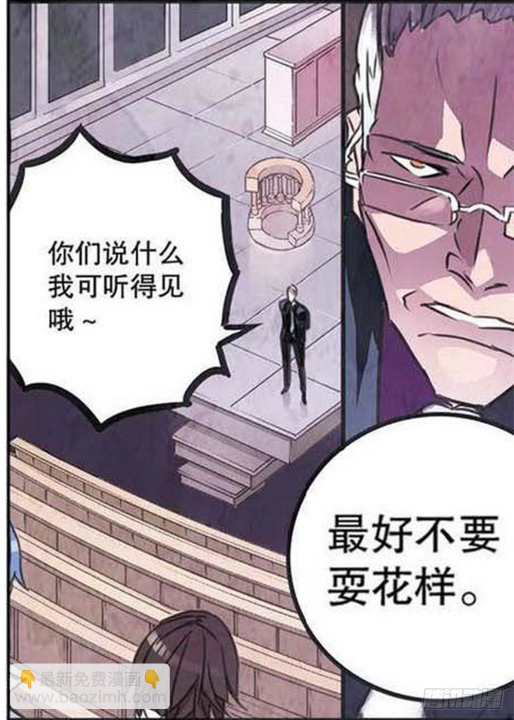 第16章 审判空间 04-第62话