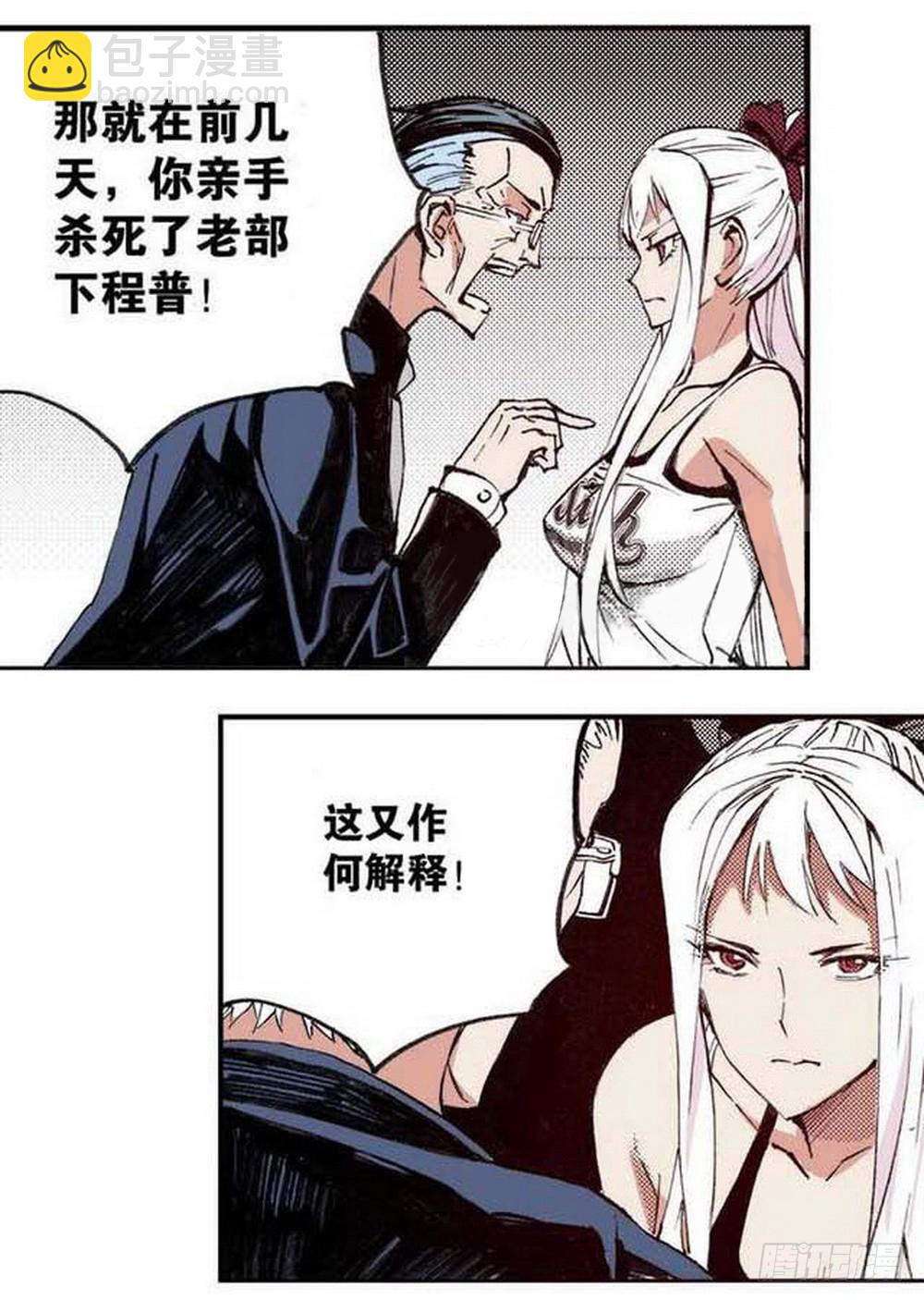 第17章 裁决逆转 02-第64话