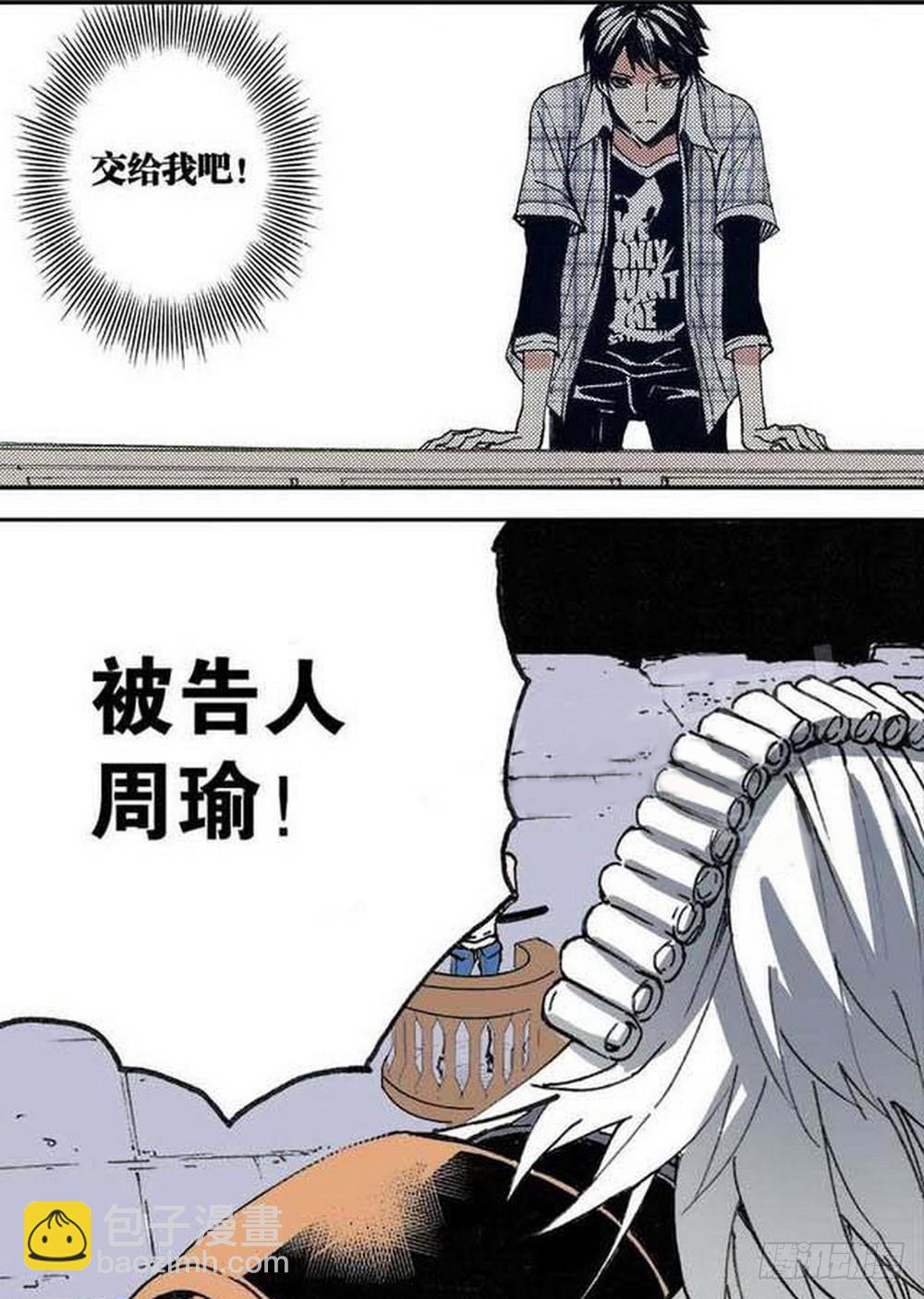 第17章 裁决逆转 02-第64话