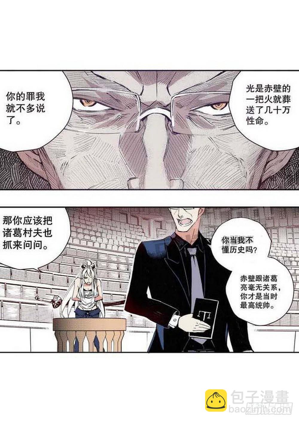第17章 裁决逆转 02-第64话