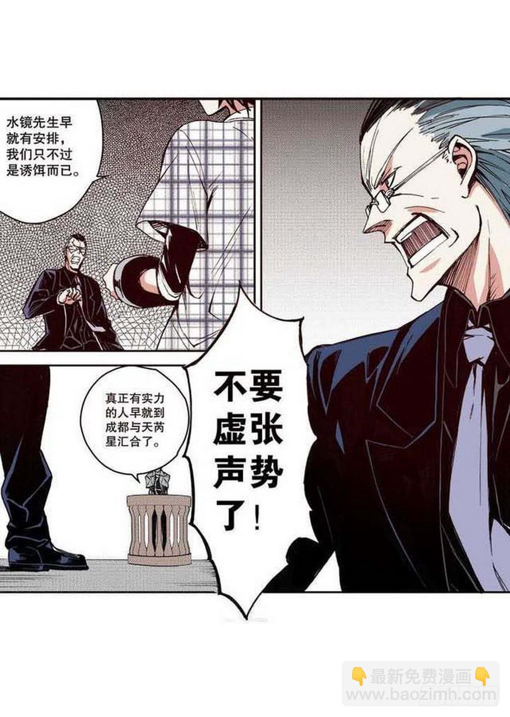 第17章 裁决逆转 04-第66话