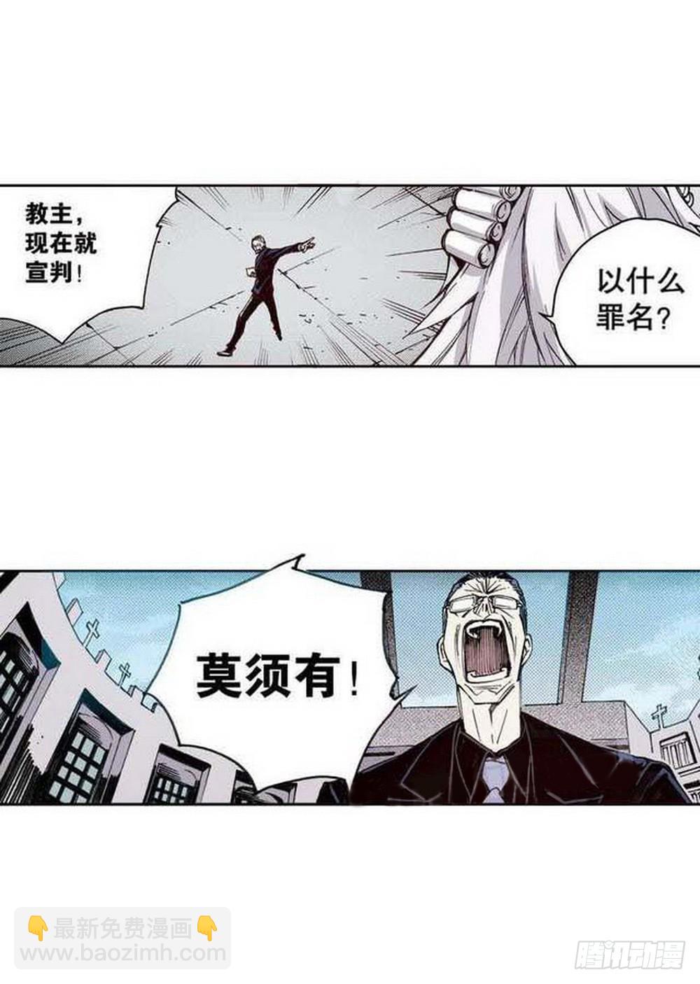 第17章 裁决逆转 04-第66话