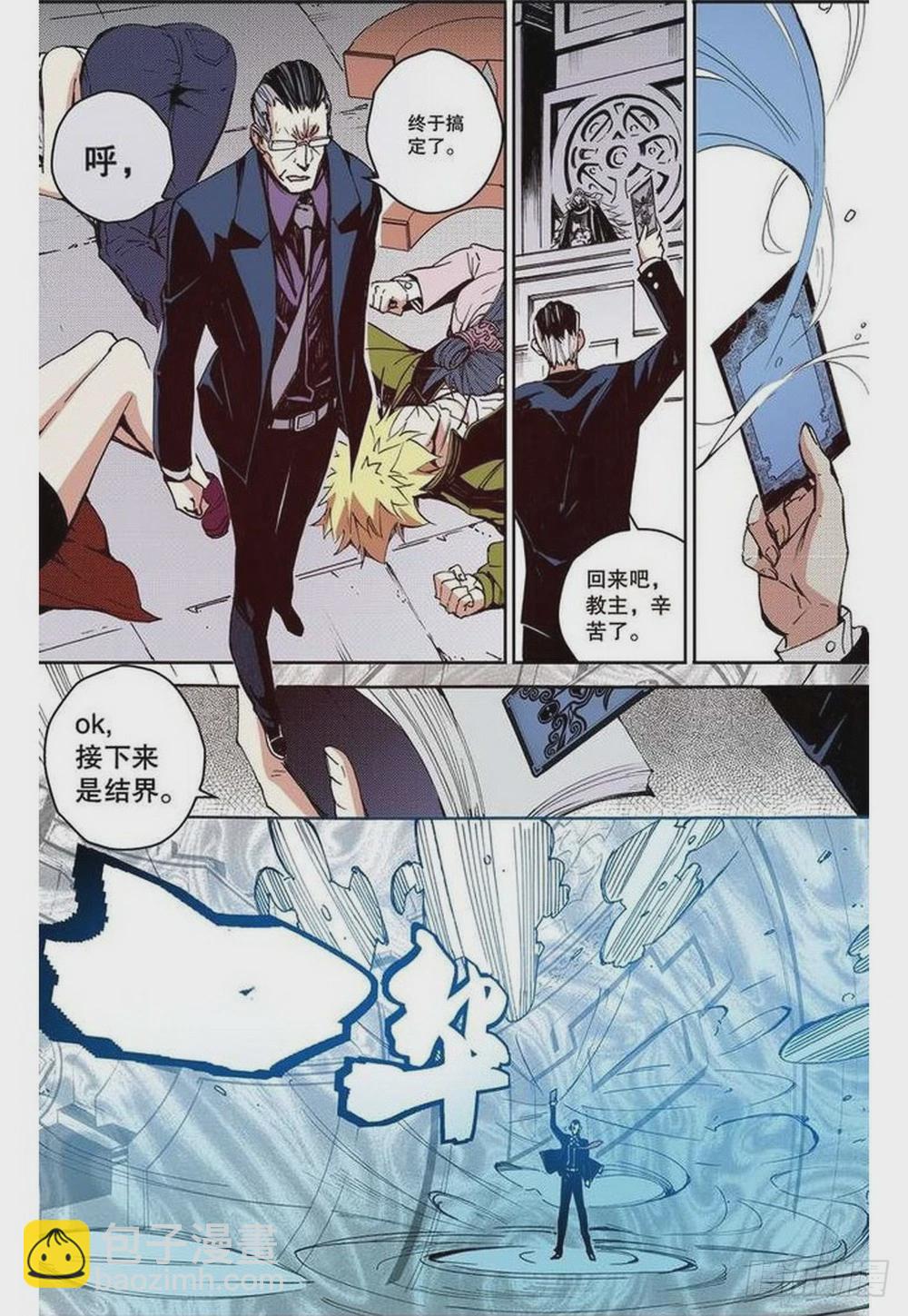 第17章 裁决逆转 04-第66话