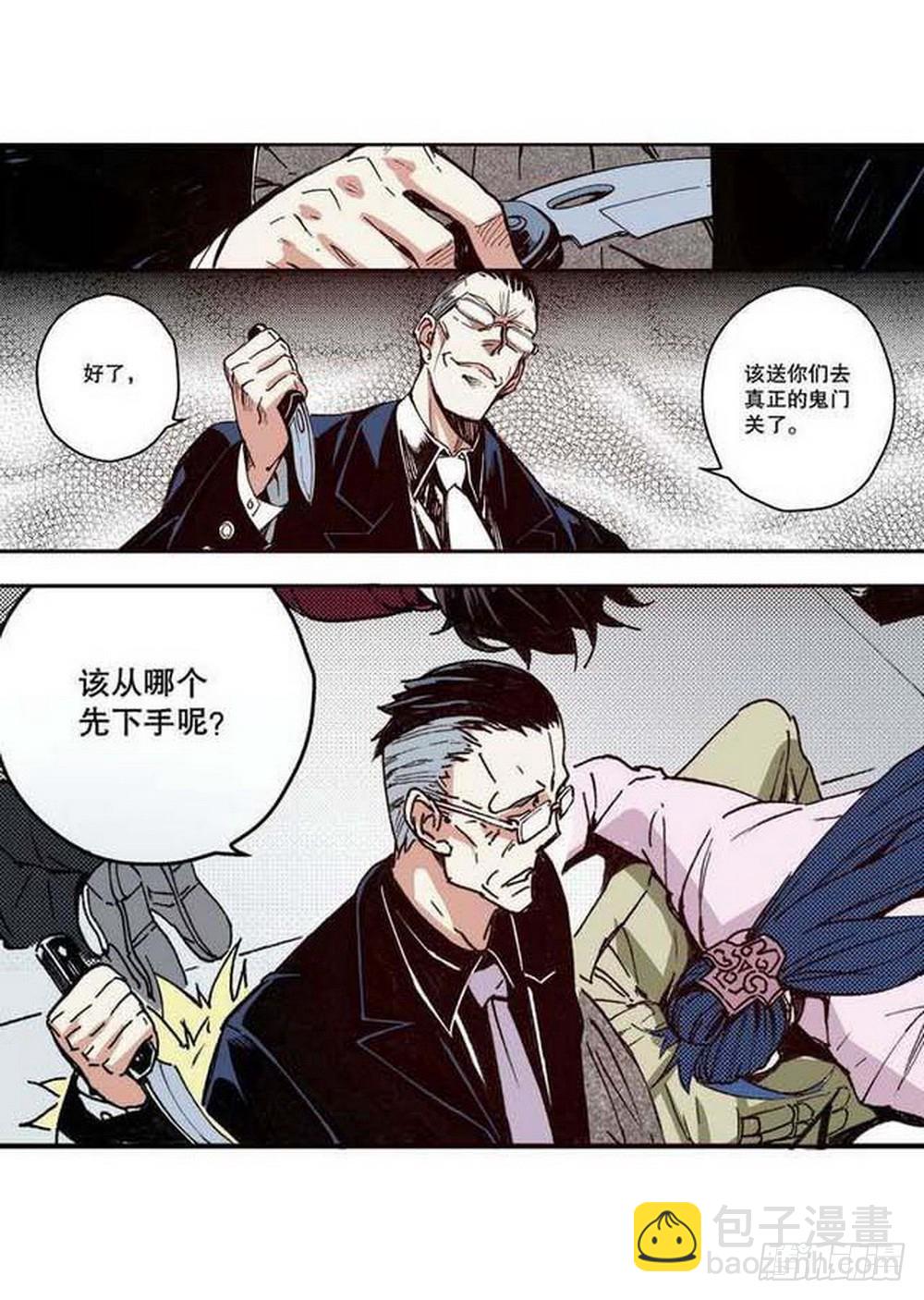 第17章 裁决逆转 04-第66话