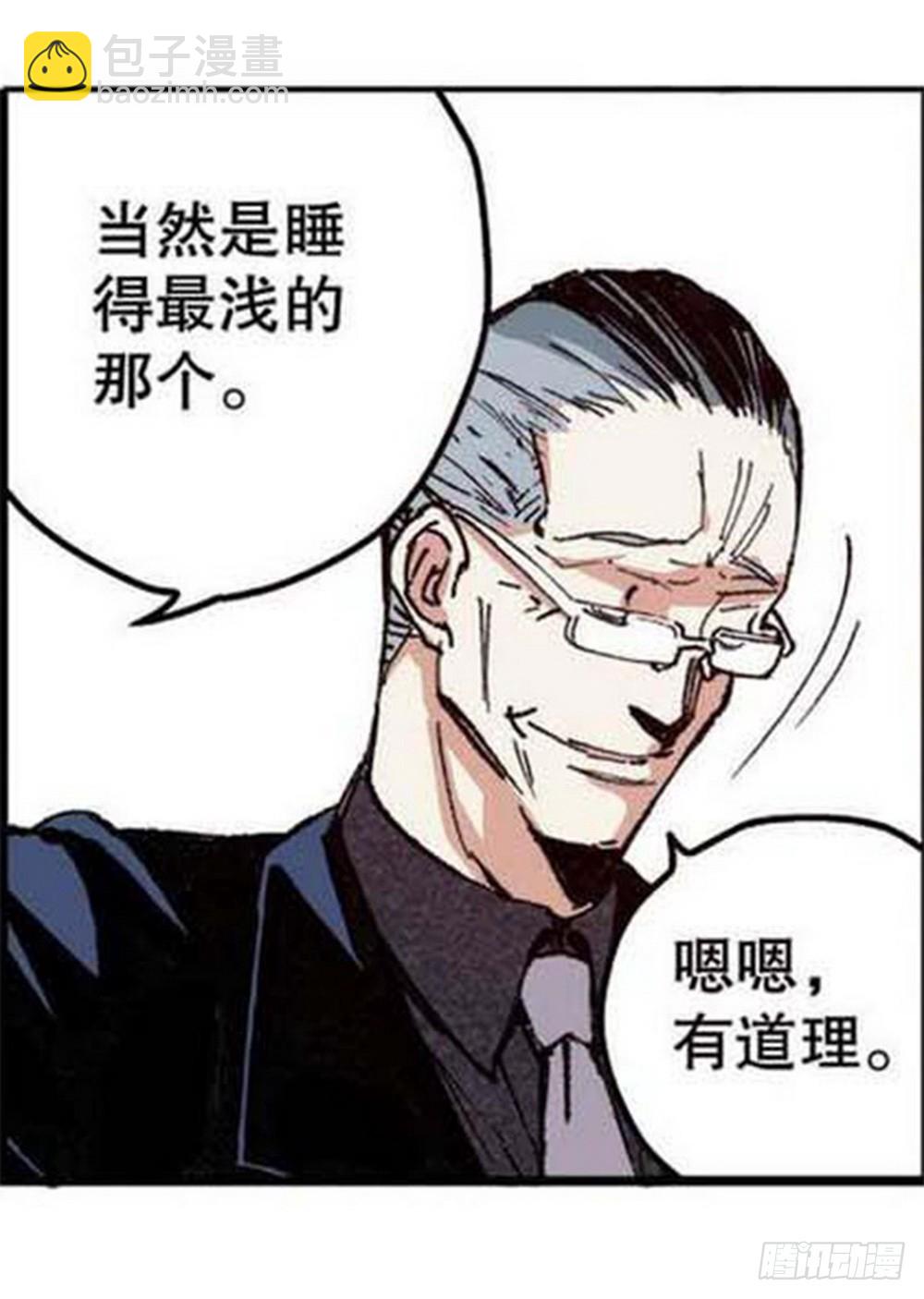 第17章 裁决逆转 04-第66话