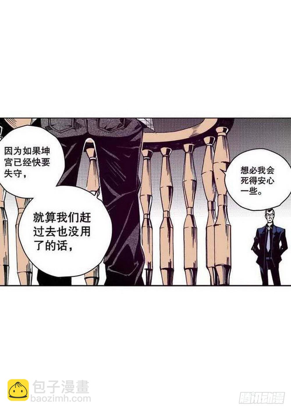 第17章 裁决逆转 04-第66话