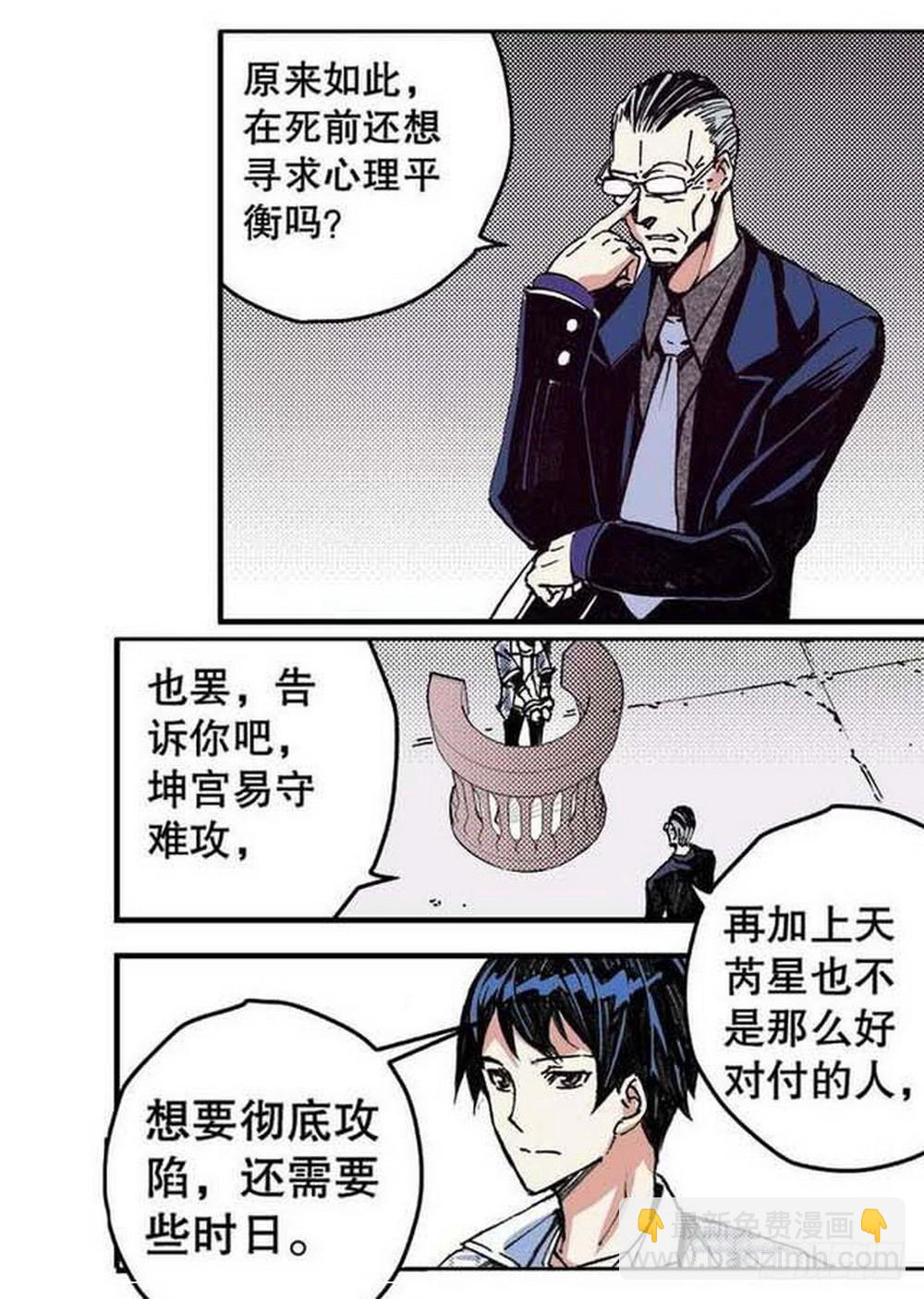 第17章 裁决逆转 04-第66话