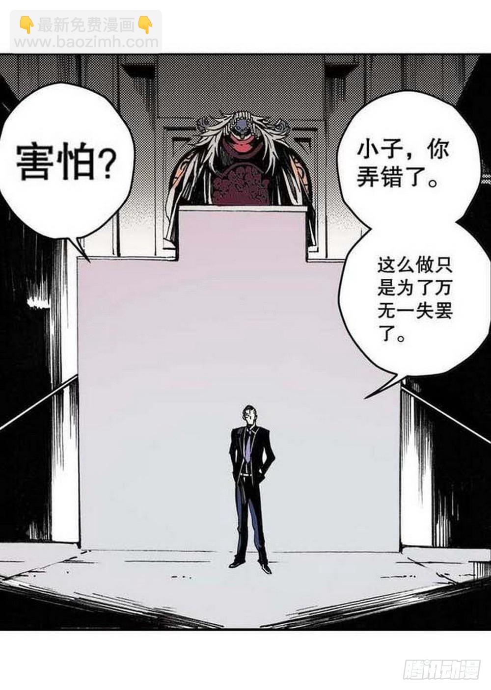 第17章 裁决逆转 04-第66话
