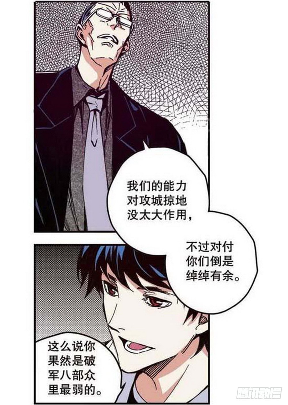 第17章 裁决逆转 04-第66话