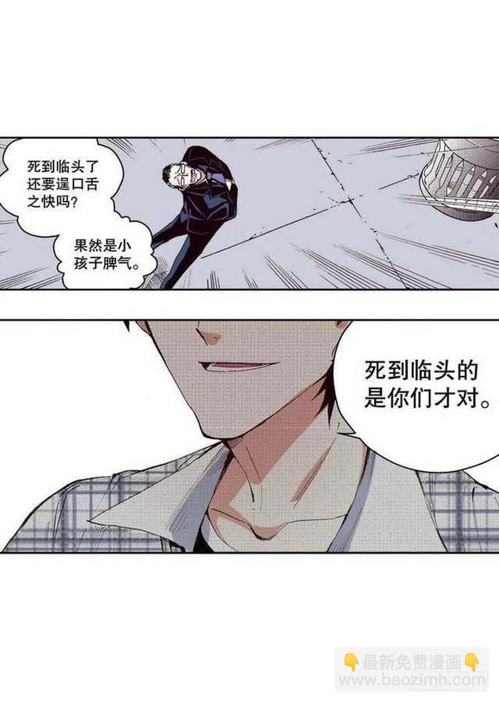 第17章 裁决逆转 04-第66话