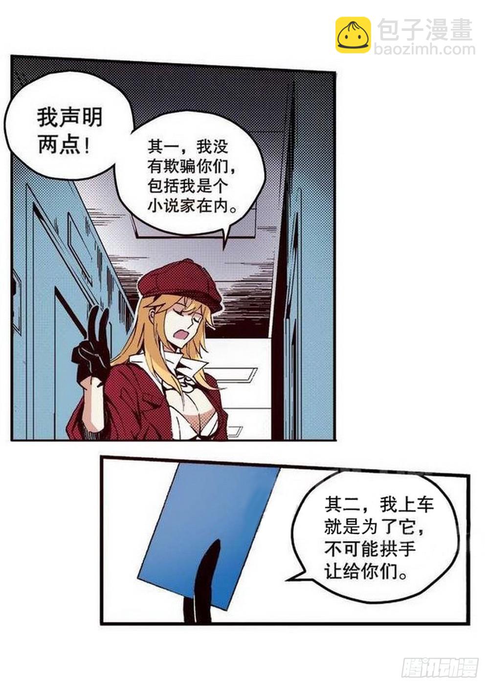 第18章 一把锈刀 02-第68话