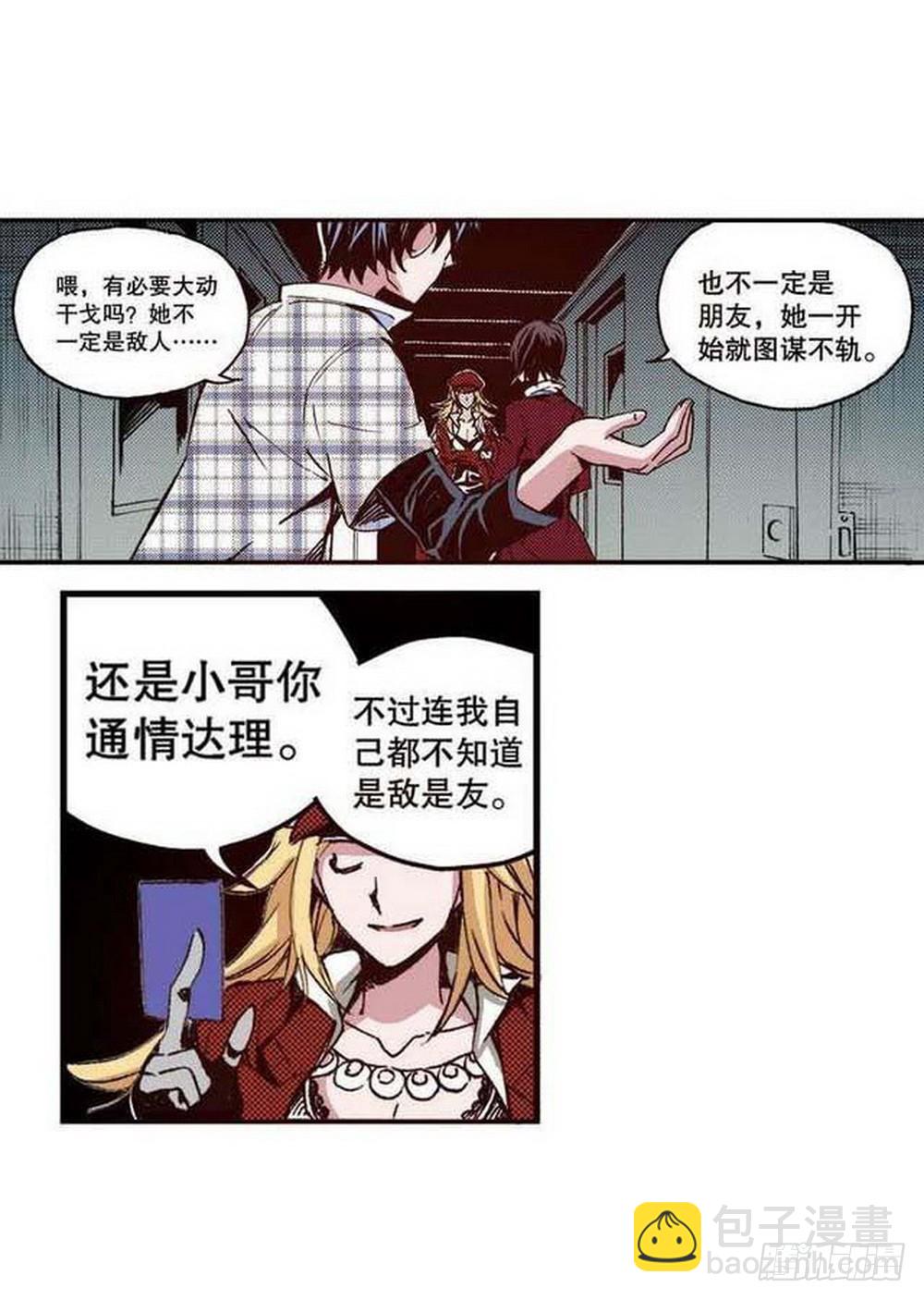 第18章 一把锈刀 02-第68话