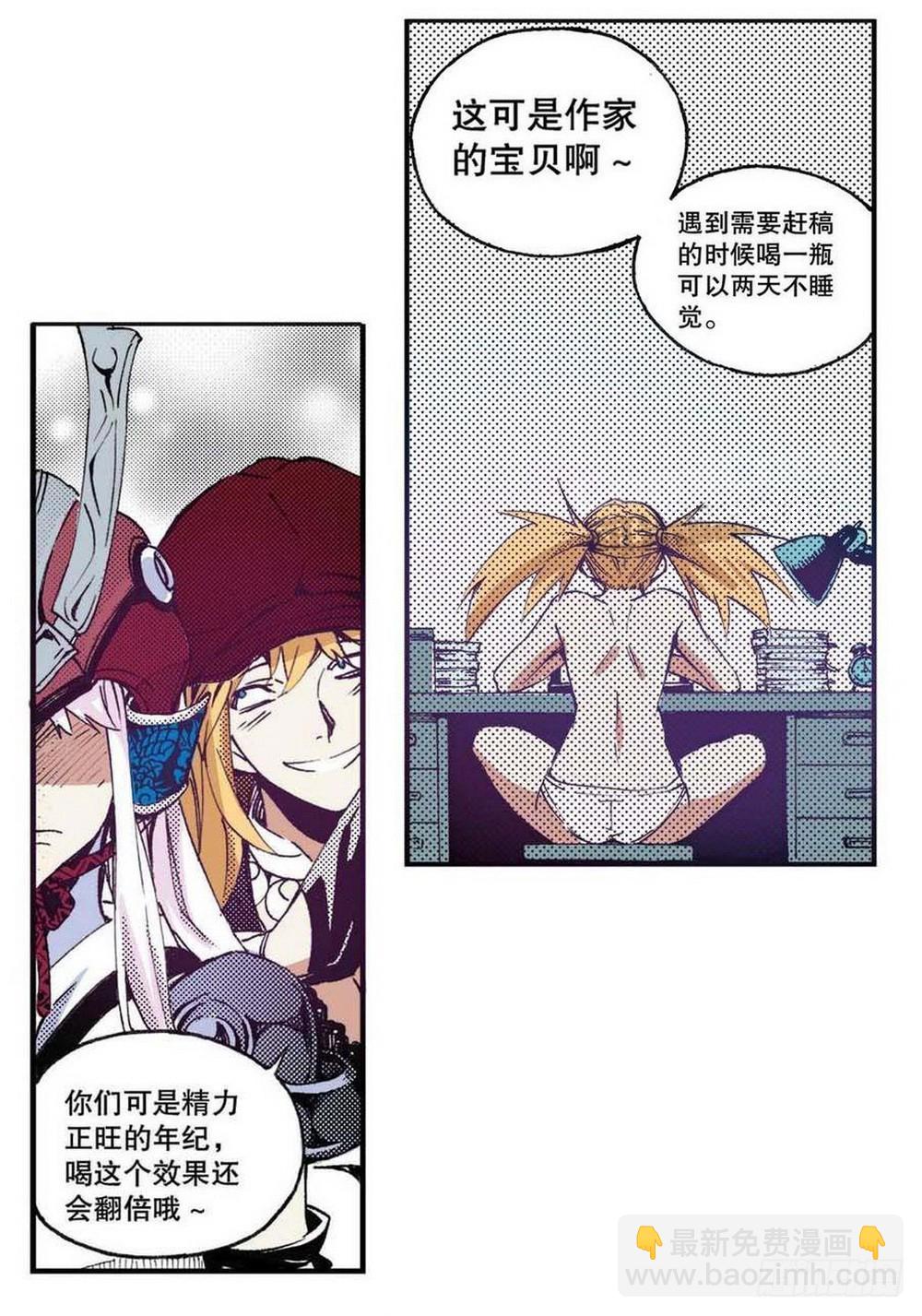 第18章 一把锈刀 02-第68话