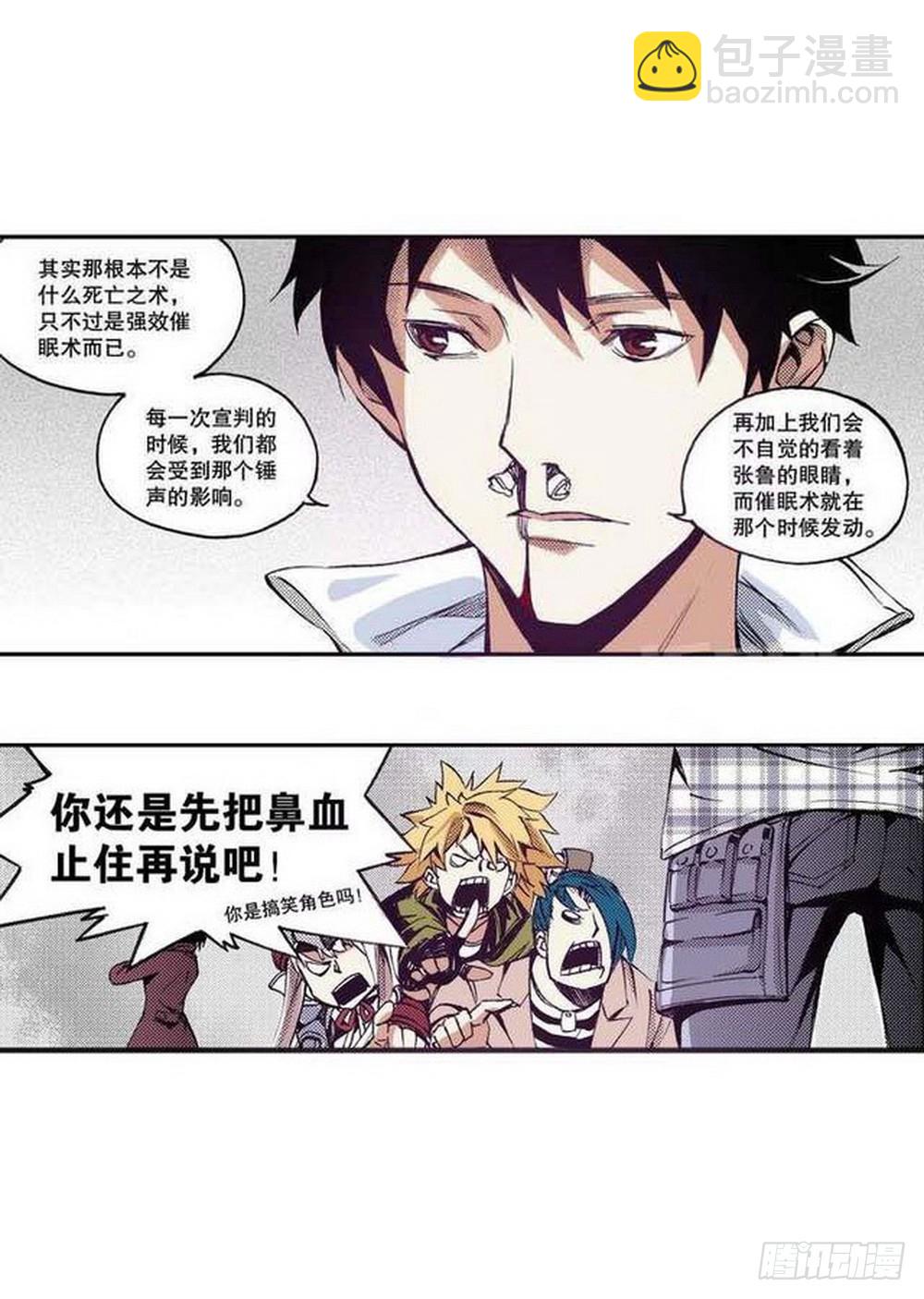 第18章 一把锈刀 02-第68话
