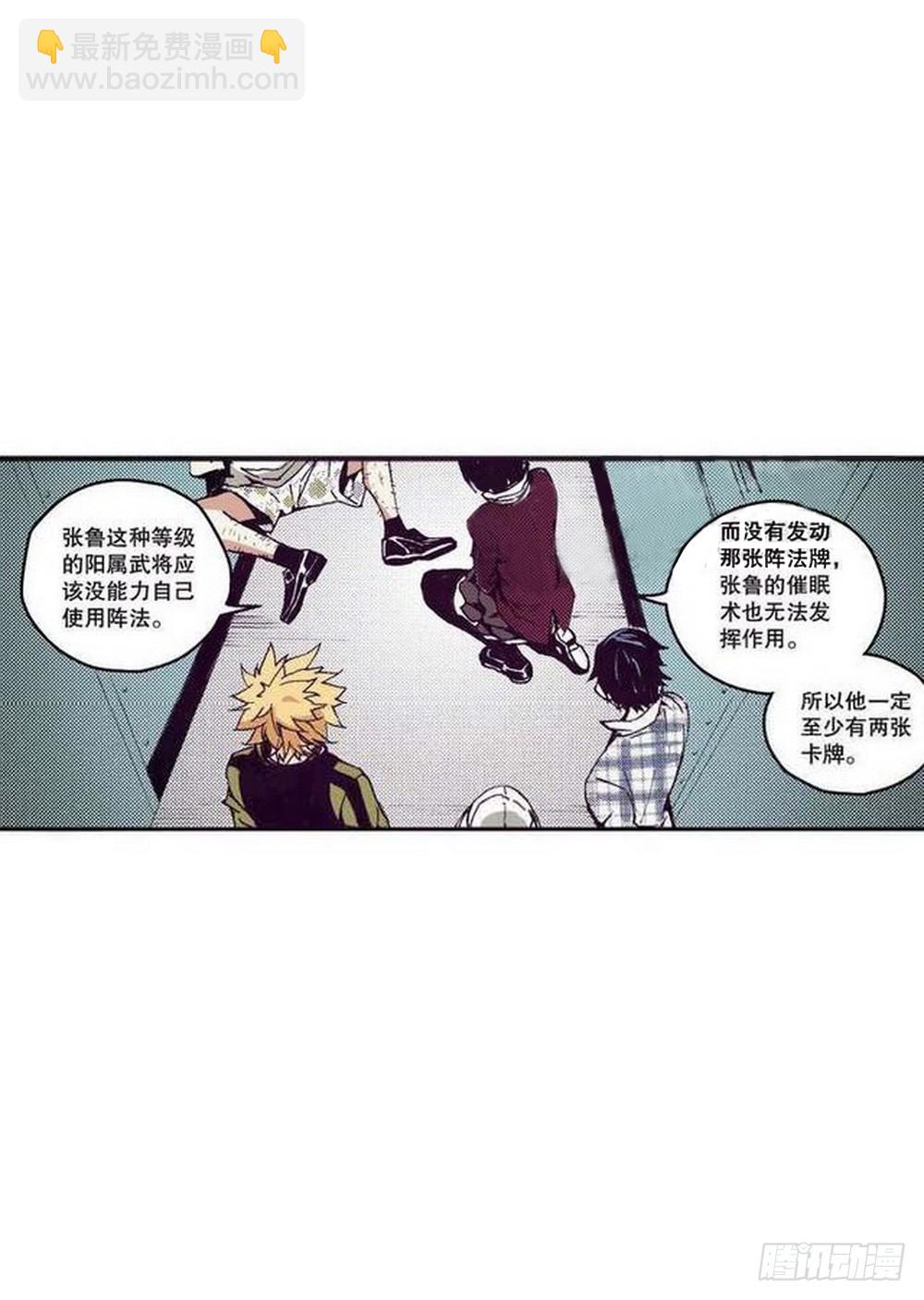 第18章 一把锈刀 02-第68话