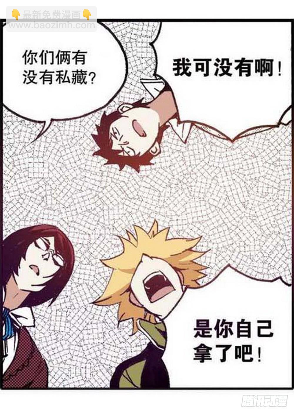 第18章 一把锈刀 02-第68话