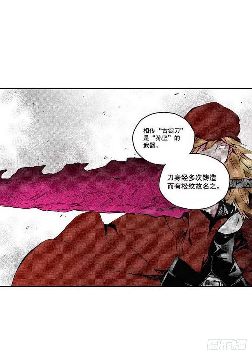 第18章 一把锈刀 04-第70话