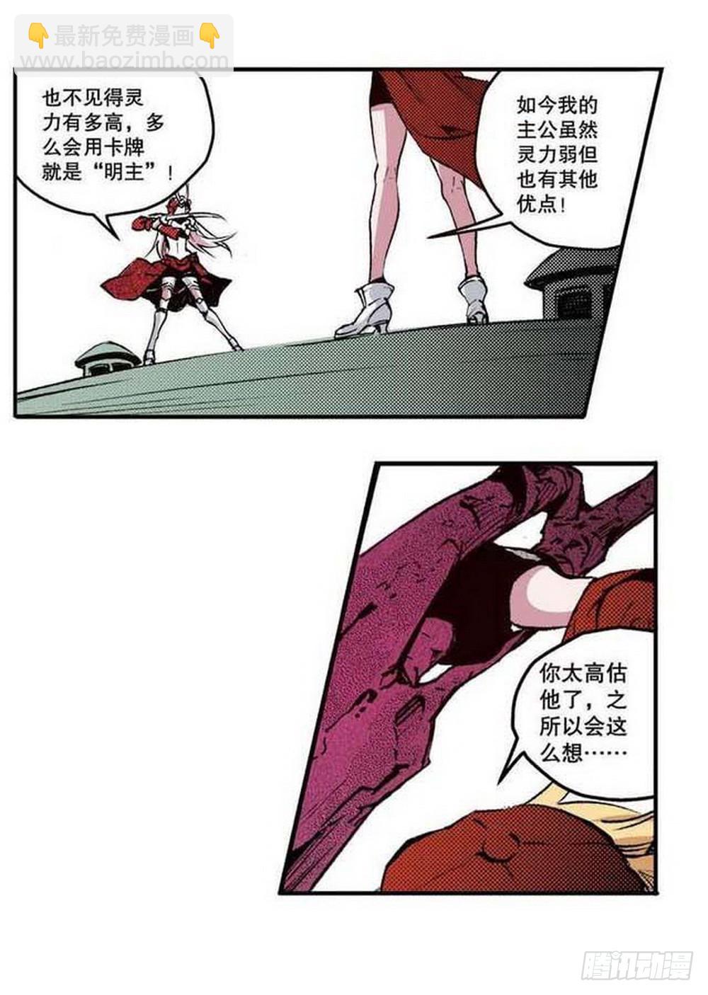 第18章 一把锈刀 04-第70话