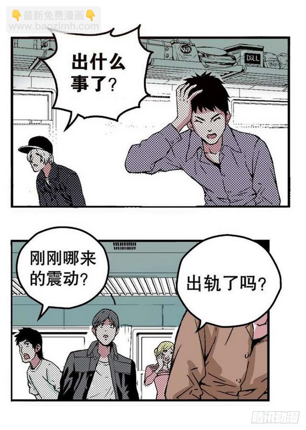 第18章 一把锈刀 04-第70话