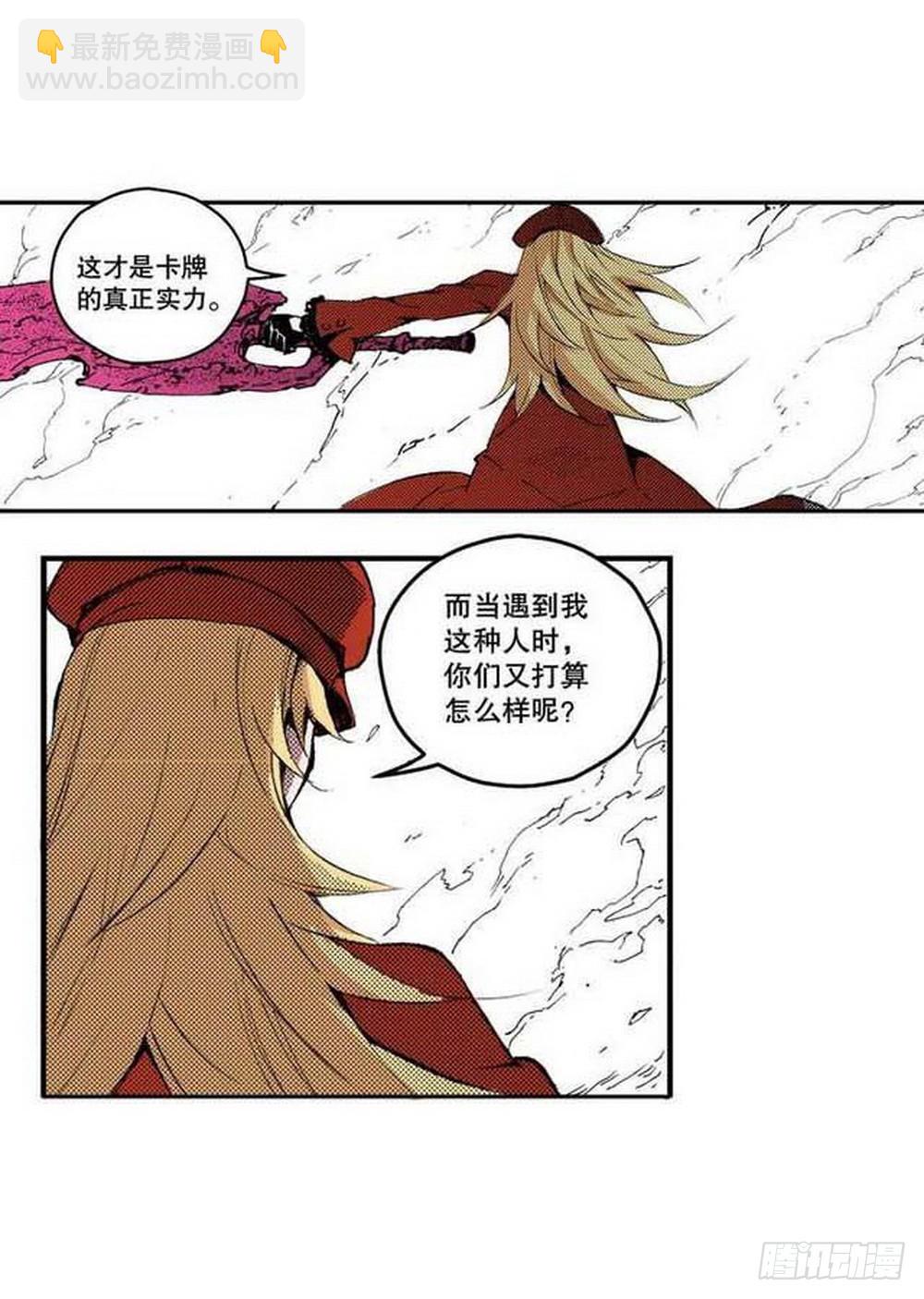 第18章 一把锈刀 04-第70话