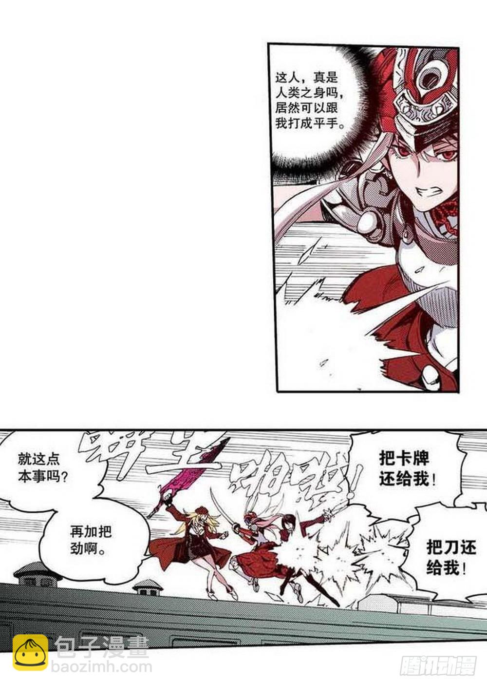 第18章 一把锈刀 04-第70话
