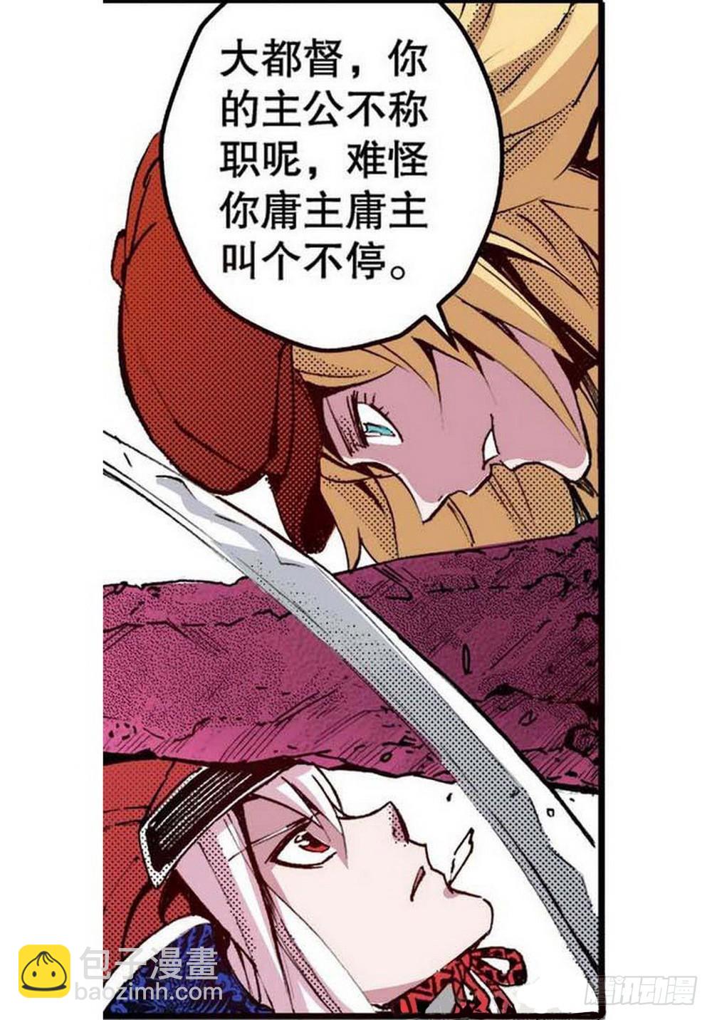 第18章 一把锈刀 04-第70话