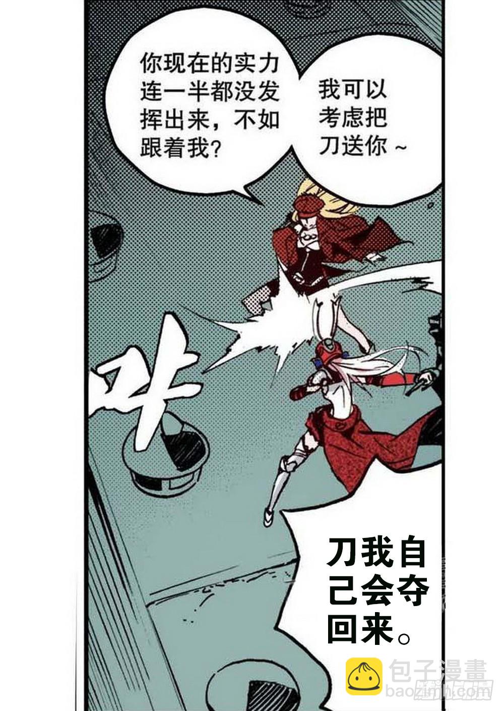 第18章 一把锈刀 04-第70话