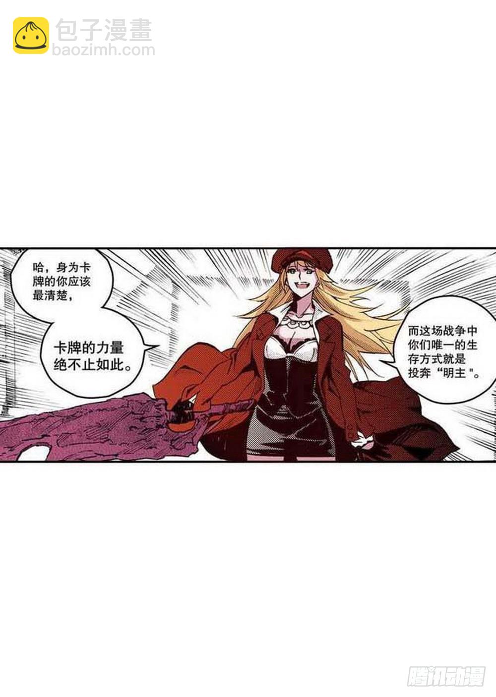 第18章 一把锈刀 04-第70话