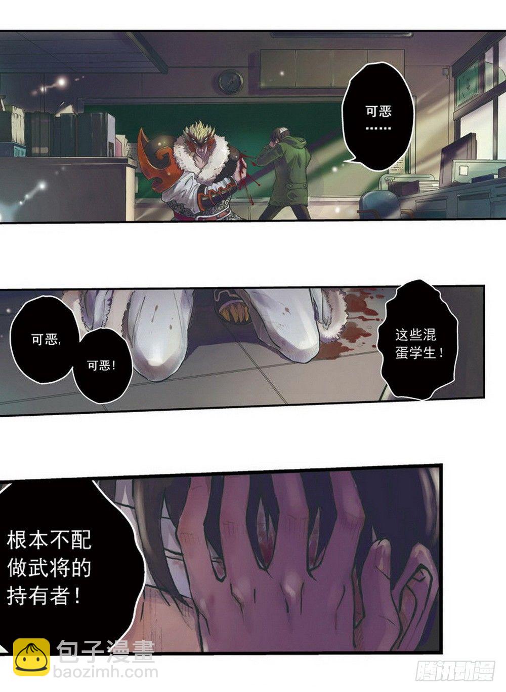 第3章 迷失的轮回 01-第8话
