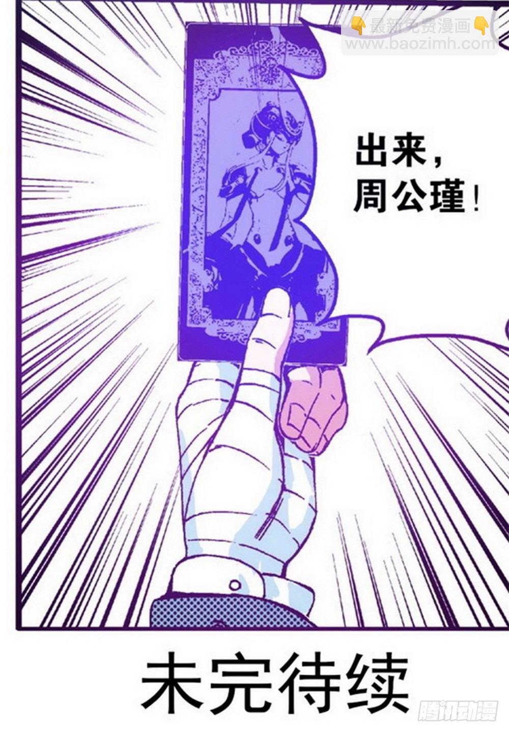 第3章 迷失的轮回 01-第8话