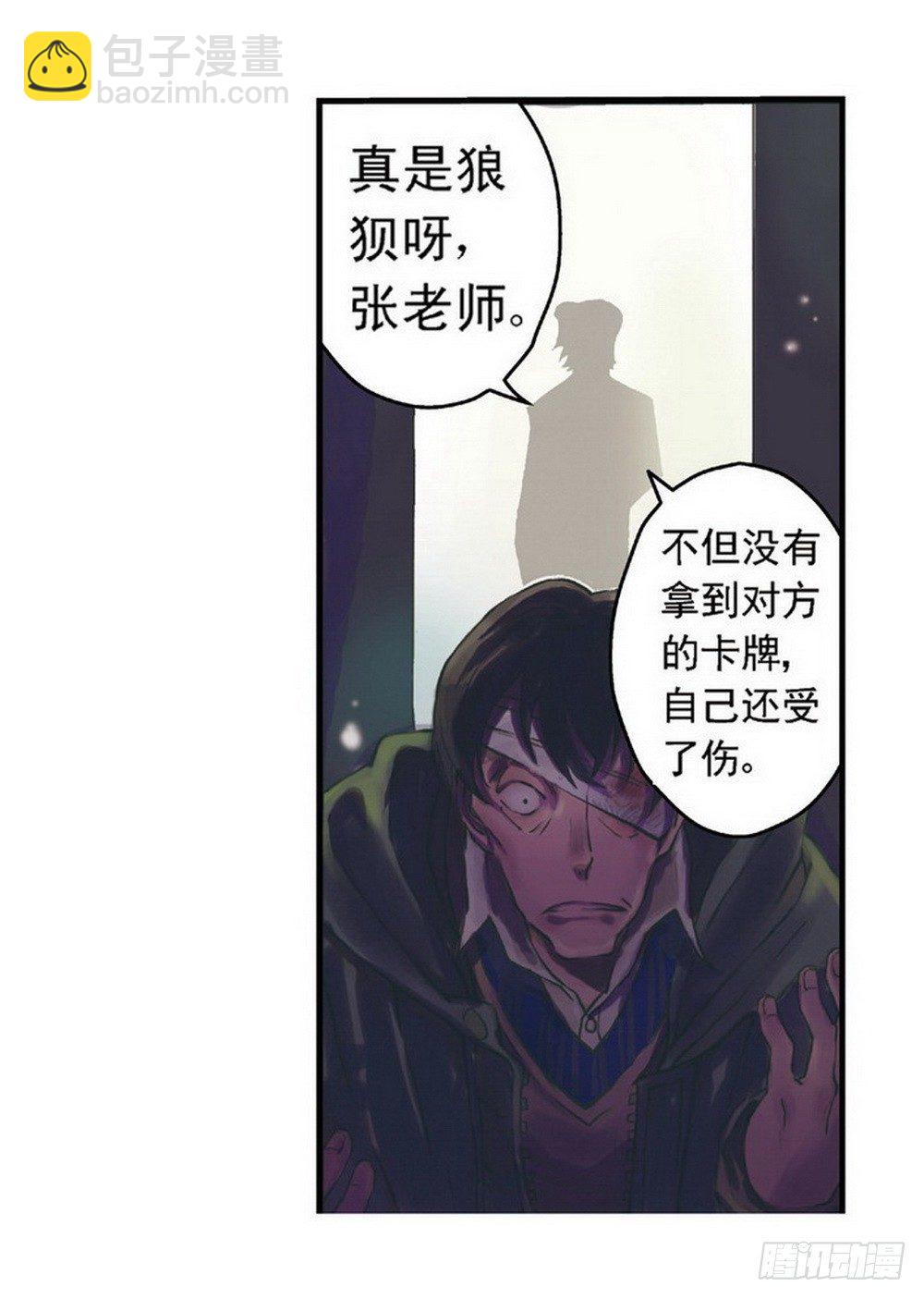 第3章 迷失的轮回 01-第8话