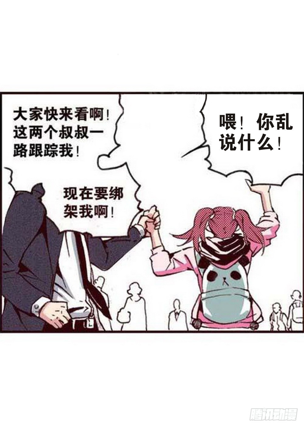 第19章 分道扬镳 02-第72话