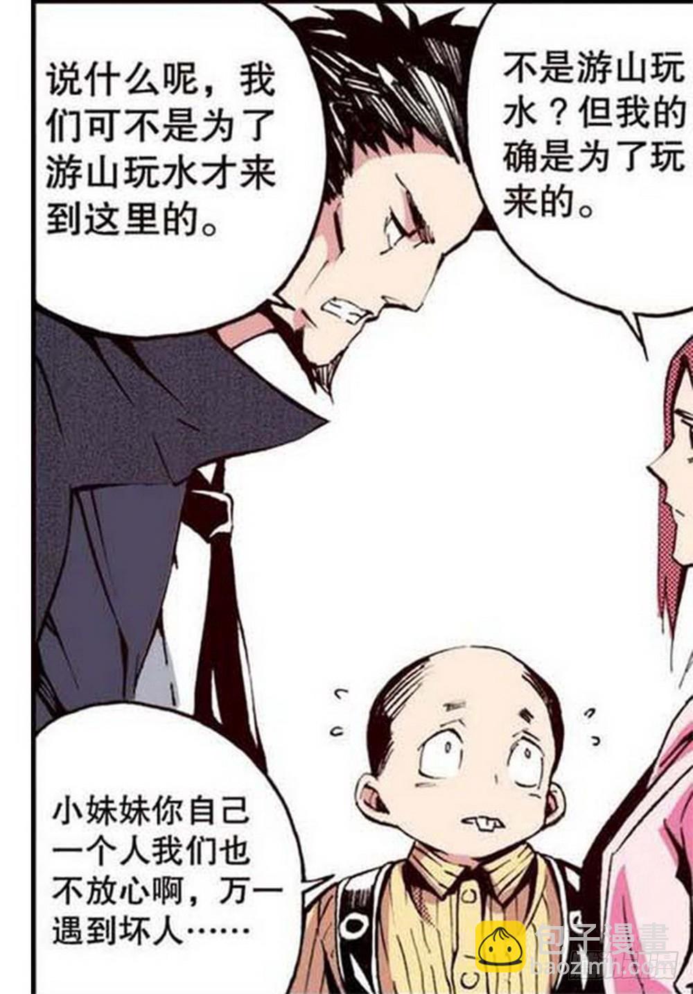 第19章 分道扬镳 02-第72话