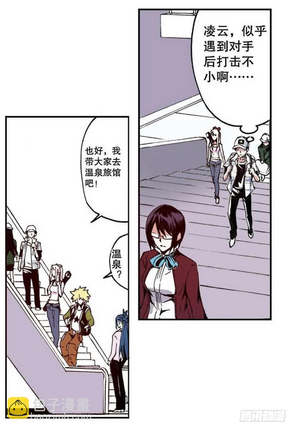 第19章 分道扬镳 04-第74话