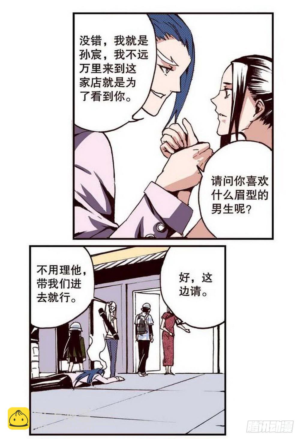 第19章 分道扬镳 04-第74话