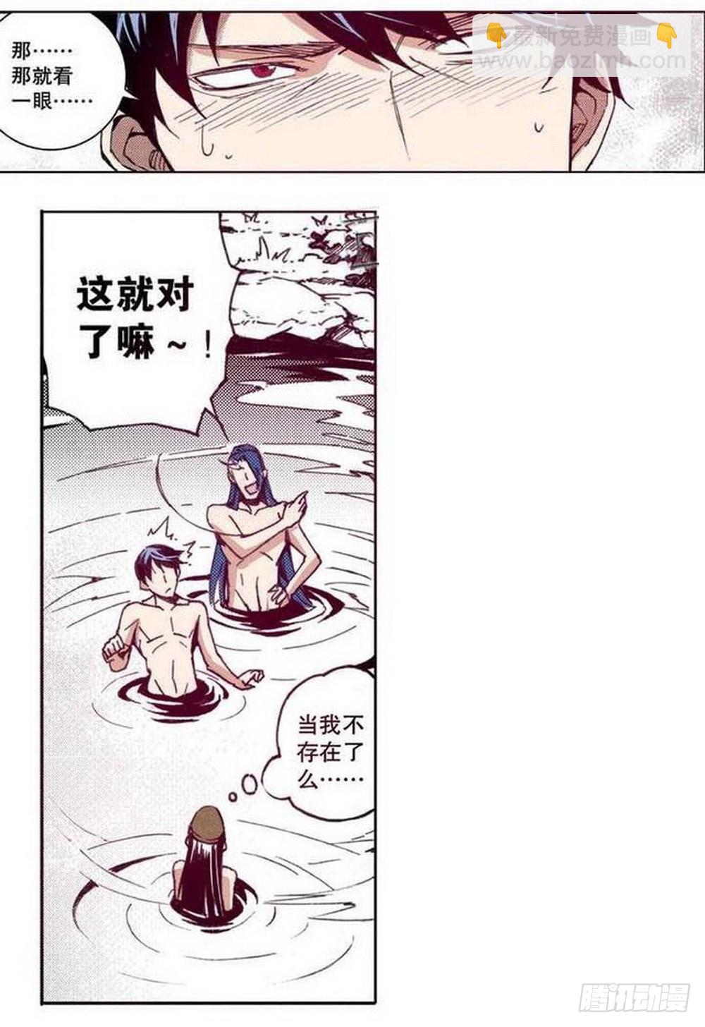 第20章 山雨欲来 02-第76话