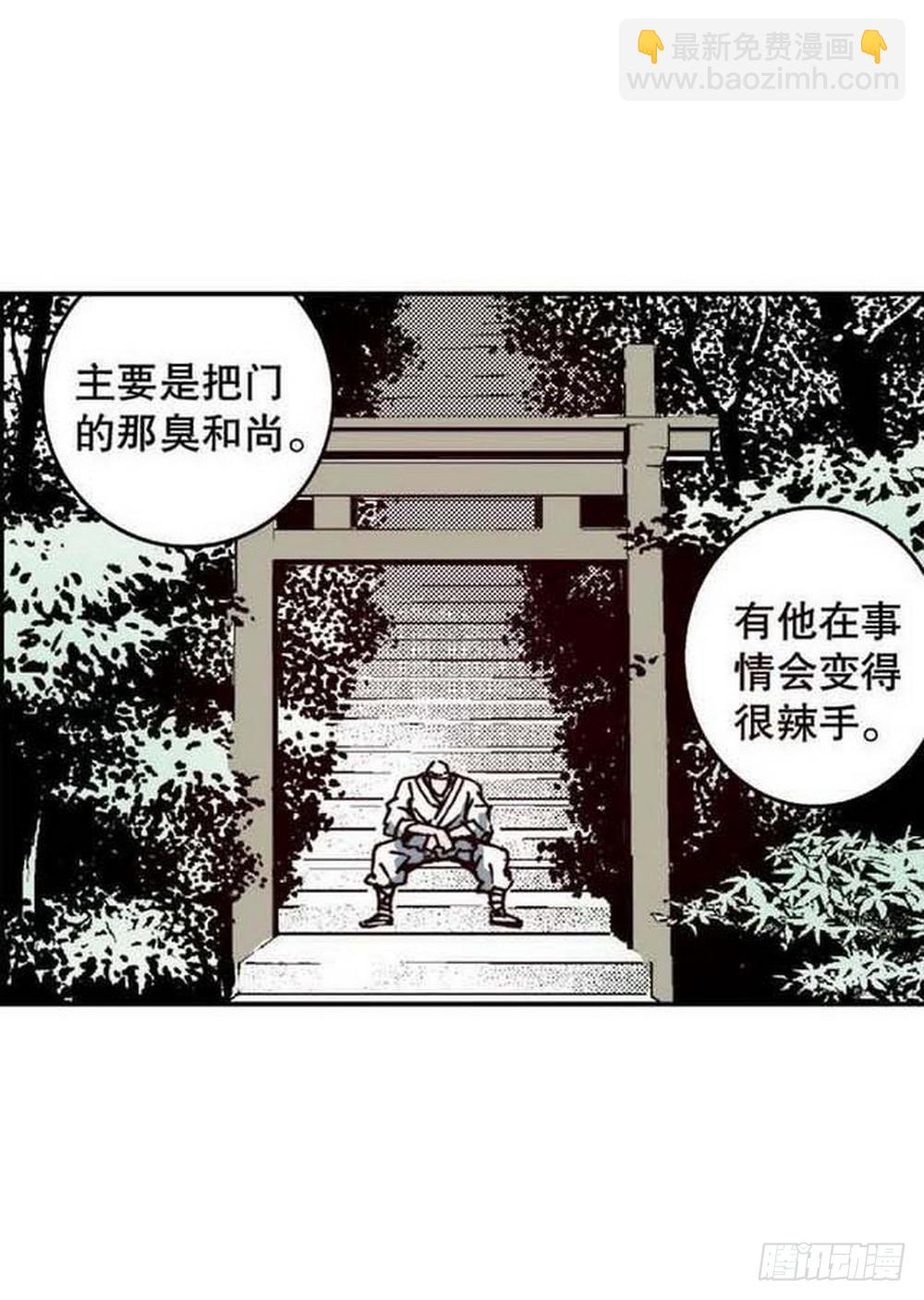 第20章 山雨欲来 02-第76话