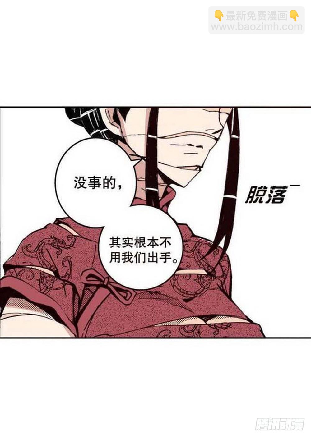 第20章 山雨欲来 02-第76话